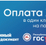 Цифровизация ЖКХ - Мирнинский район