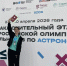 Воспитанники Центра талантов Фонда Мельниченко стали призерами олимпиады по астрономии - АлтГТУ им. И.И. Ползунова
