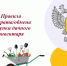 Правила покупки, обмена и возврата садового инвентаря - Роспотребнадзор