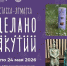 Продукцию якутских мастеров представят на выставке «Сделано в Якутии» - Правительство Республики Саха (Якутия)
