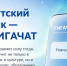 Якутский язык появился в нейросети ГигаЧат от Сбера - Правительство Республики Саха (Якутия)