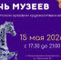 «Ночь музеев» на Камчатке: кокошники, гравюры, хоровод и сюрприз от фехтовальщиков. Фото: Художественный музей - ИА Камчатка