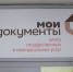 В Иланском прошло обучение сотрудников МФЦ по вопросам градостроительства и архитектуры. - Нижнеингашский район