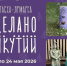 В Якутске состоится выставка «Сделано в Якутии» - Якутское-Cаха ИА