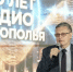 Рифат Сабитов награждён медалью «За заслуги перед Ставропольским краем» - ГТРК Дальневосточная