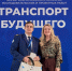 Транспорт будущего. Доклады студентов ИГАиТД принесли победы Университету Решетнёва на престижных международных молодежных научных площадках - СибГУ им. М.Ф. Решетнева