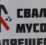 Уланудэнцы поддержали высокие штрафы за выброс мусора из машин - ИА Байкал-Daily