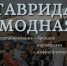 Источник изображения: пресс-служба Минэкономразвития РХ - НИА Хакасия