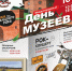 Рок, байкеры и живопись. "Северская домна" приглашает на День музеев - Polevskoy24.Ru