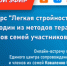 Прямой эфир - Управление соцзащиты населения