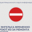 Улицу Энгельса временно перекроют из-за ремонта теплосети. - Администрация