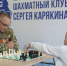 «Единая Россия» провела Всероссийский шахматный турнир «Ход Победы» - 1-LINE