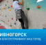 Проекты ФКГС, голосуем. - Город Дивногорск