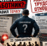 Самозанятые вне закона: суд в Якутске поставил точку в деле ГТИ и УФНС против компании, заключавшей гражданско-правовые договоры - Администрация г. Якутск