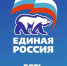 «Единая Россия» обсудит ключевые задачи на форуме в Омске - 12 канал