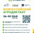 На картинке изображен баннер с информацией о проведении Всеросийского агродиктанта. - Администрация Алтайского района