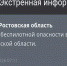 Фото к материалу: В Ростовской области дали отбой опасности по БПЛА утром 13 мая - DonDay.Ru