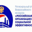 Региональный этап всероссийского конкурса «Российская организация высокой социальной эффективности» - Нижнетуринский городской округ