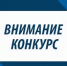 КОНКУРС «ЧЕСТНЫЕ ЛЮДИ – СИЛА УРАЛА! - Нижнетуринский городской округ