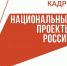 Тюменская область участвует в реализации национального проекта «Кадры» - Департамент труда и занятости населения