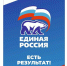«Единая Россия» проведёт в Омске окружной отчетно-программный форум «Есть результат!» Сибирского федерального округа - Правительство Омской области
