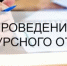 Министерство информирует о проведении конкурсных отборов по предоставлению грантов в форме субсидий на создание объектов кемпинг-размещения и развитие туристской инфраструктуры на территории Республики Башкортостан. - Кигинский район