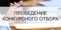 Министерство информирует о проведении конкурсных отборов по предоставлению грантов в форме субсидий на создание объектов кемпинг-размещения и развитие туристской инфраструктуры на территории Республики Башкортостан. - Кигинский район