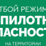 В Самарской области объявили отбой угрозы атаки БПЛА - ProGorodSamara.Ru