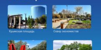 Вы уже проголосовали за объекты благоустройства? - Городской округ Кинель