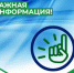 Администрация муниципального района Учалинский район Республики Башкортостан объявляет о проведении аукциона по продаже муниципального имущества в электронной форме на электронной торговой площадке http://utp.sberbank-ast.ru/ в сети Интернет - Учалинский район