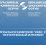 Увеличить - Облкомэкономразвития