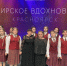 "Вдохновение" зажигает звезды на "Салюте Талантов" - Барабинский район