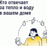 За что отвечает ресурсоснабжающая организация (РСО)? - Региональная служба по тарифам и ценам