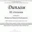 Наша гордость: преподаватель на пьедестале почёта! - ООМК