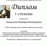 Двойная победа: наши студенты – лучшие в профессии и науке! - ООМК