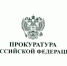 19 мая 2026, с 12 часов заместитель прокурора края будет проводить выездной приём граждан, представителей юридических лиц в Змеиногорской межрайонной прокуратуре. - Змеиногорский район
