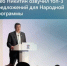 Глеб Никитин озвучил топ-3 предложений для Народной программы - Город Бор