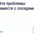 Коллективные заявки в «Госуслугах.Дом» помогают решать давние проблемы жильцов МКД. - Ипатовский городской округ