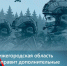 Нижегородская область направит дополнительные средства на поддержку СВО - Сеченовский муниципальный округ