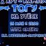 ТОГУ приглашает на ежегодный Арт-кампус школьников, студентов, родителей - Министерство образования и науки