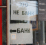 © Фотобанк СарБК - ИА СаратовБизнесКонсалтинг