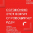 Первый форум креативных индустрий «Перекрёстки» пройдёт в Вологде - OnlineVologda.Ru