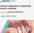 «Золотые правила открытия дачного сезона»: новый выпуск Школы семейного здоровья ФБУН ЦНИИ эпидемиологии Роспотребнадзора в рамках лектория «Санпросвет» - Роспотребнадзор