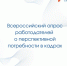 Кадры для экономики региона — формируем будущее вместе! - Минпромторг Новгородской области
