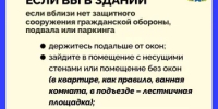 Будьте бдительны, соблюдайте рекомендации! - Абдулинский городской округ