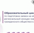 Готовимся к конкурсу грантов вместе: освойте навыки успешной подачи заявки на образовательном цикле - Министерство региональной и информационной политики