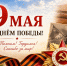 E26CEAA2-81A8-45FB-8EC0-D2DC4C689C43.png - Отдел соцзащиты населения