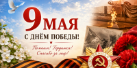 E26CEAA2-81A8-45FB-8EC0-D2DC4C689C43.png - Отдел соцзащиты населения