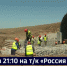 Смотрите в 21:10. На Большом Уссурийском острове начали создавать систему водоотведения - ГТРК Дальневосточная