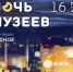 Надо выспаться! Скоро «Ночь музеев» - Арктик-ТВ